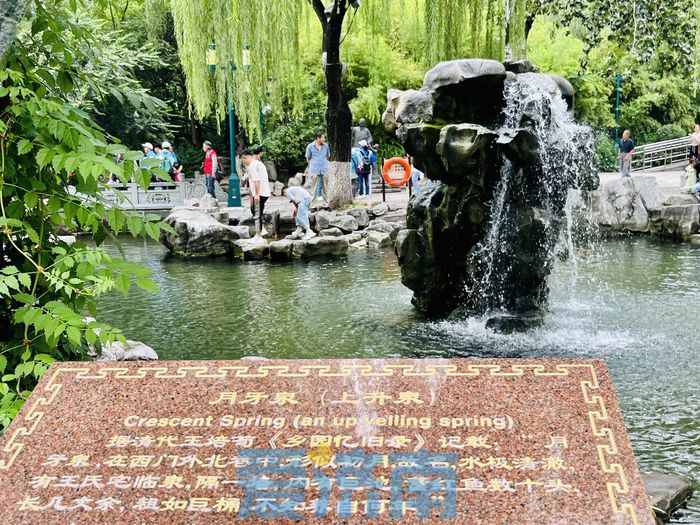 从“滴水”到“飞瀑”，济南月牙泉的历史文化蝶变之路