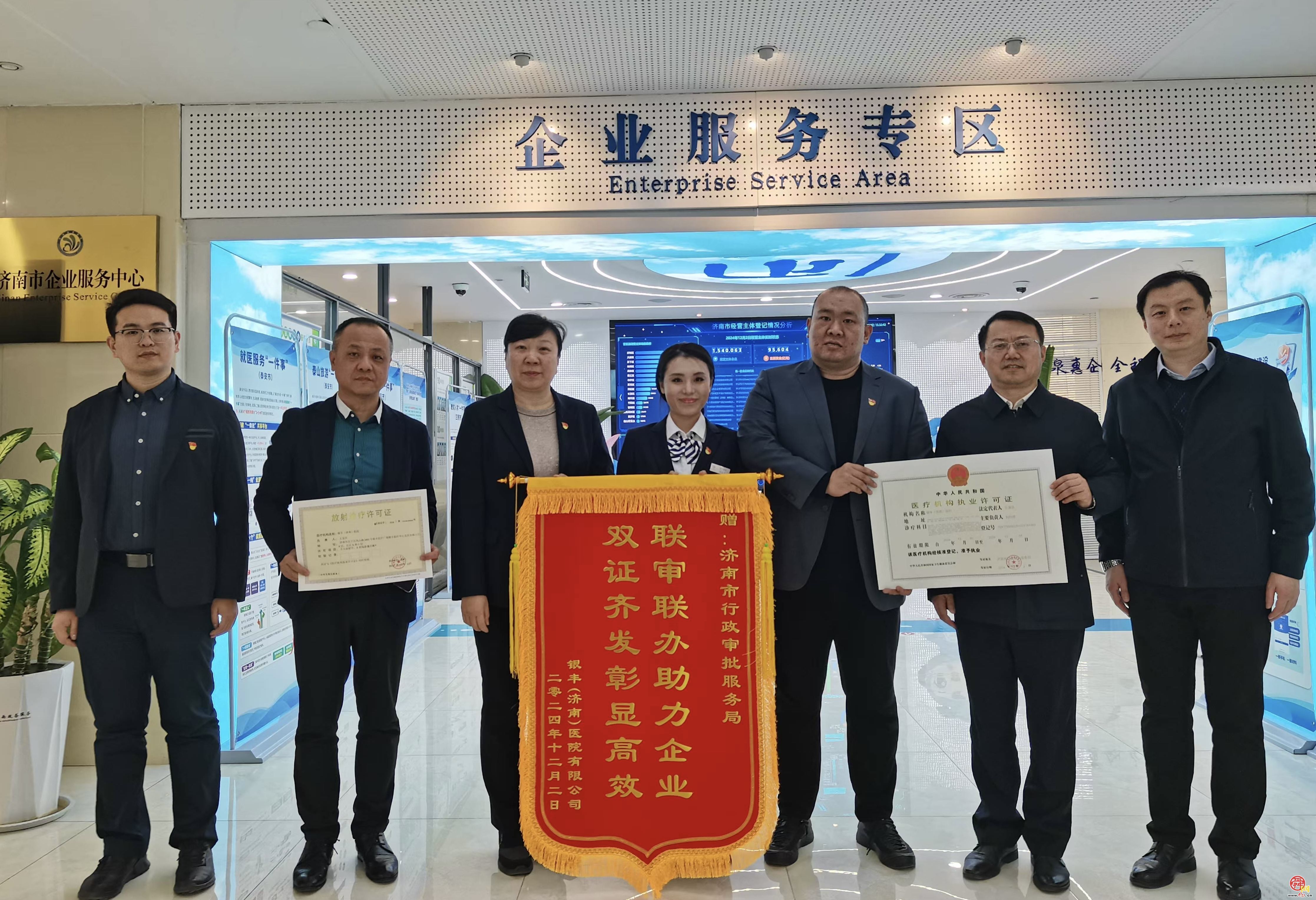 济南市行政审批服务局跨部门“联审联办”助力医疗机构“双证齐发”