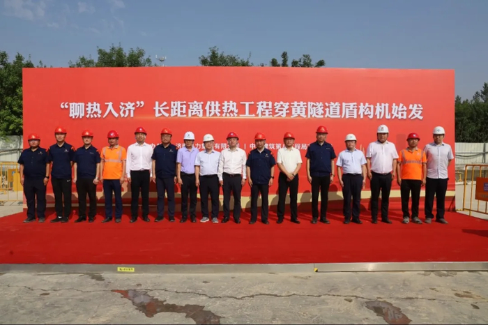 项目强省会｜“聊热入济”工程建设进入关键节点 泥水土压双模盾构机顺利开启“穿黄之旅”