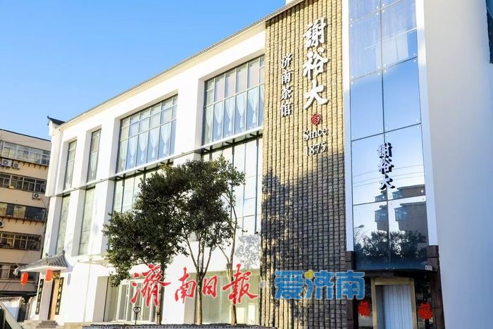 又一家全国首店开业！济南首发经济动能强劲