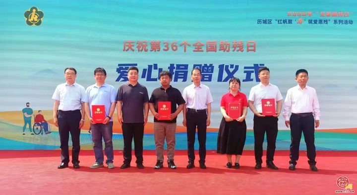 集福泉城传大爱 爱心助残扬善举