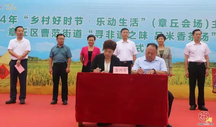 曹范街道举办2024年“乡村好时节·乐动生活”（章丘会场）主题年活动暨曹范街道“寻非遗之味品米香茶汤” 活动启动仪式