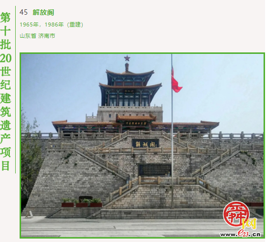 济南3处建筑入选！第十批中国20世纪建筑遗产推介项目出炉