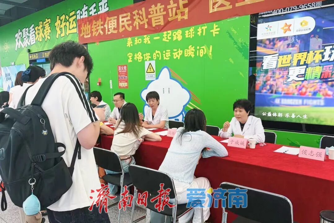 济南地铁站开起“临时门诊”