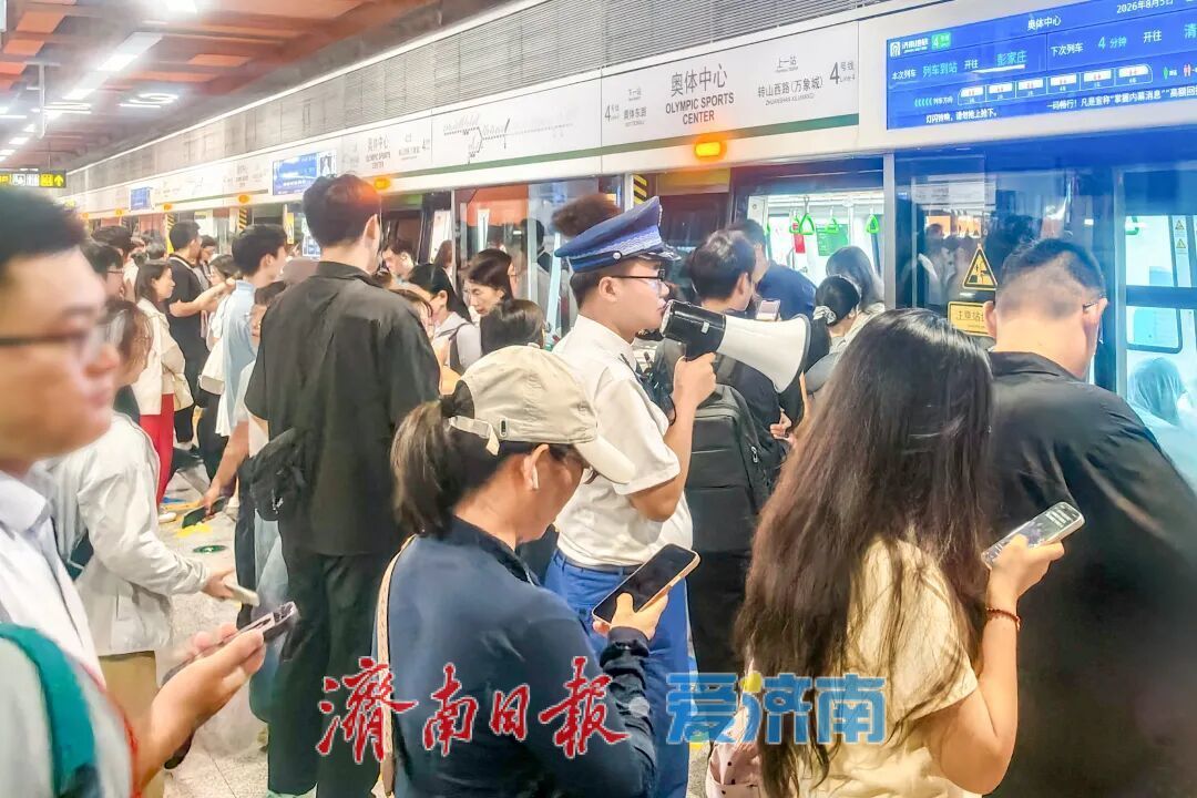 免费+延时+接驳车直达！开学季，济南地铁全心迎“新”
