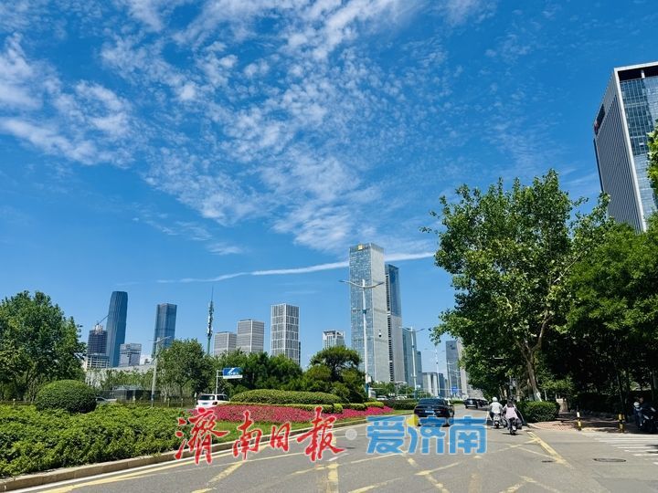 晴好天气扮靓泉城 济南CBD尽显初夏风采