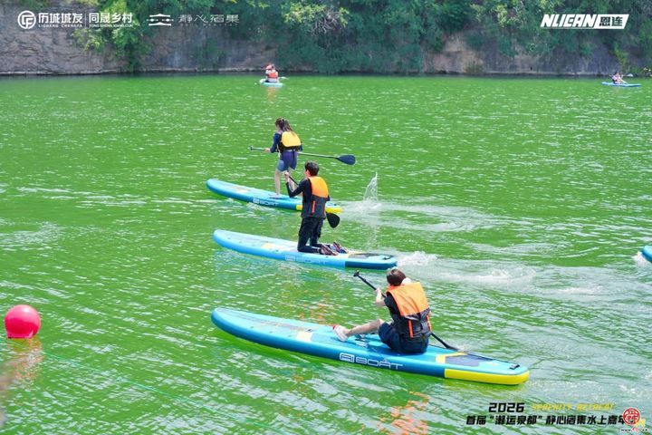 首届“潮运泉都”静心宿集水上嘉年华落幕，济南户外体育产业再添新赛道