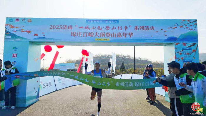赴红叶之约 享运动之乐 品非遗之美 济南“一城山色·登山打卡”暨垛庄百峪大顶登山嘉年华成功举办