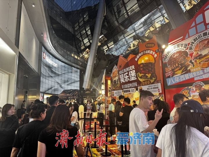 碳水狂欢点燃泉城消费热潮 济南恒隆广场汉堡节人潮涌动