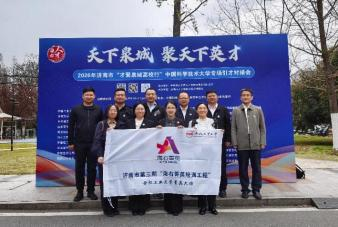 泉涌庐州 才启新程——济南“海右菁英”合肥工业大学招才引智工作纪实