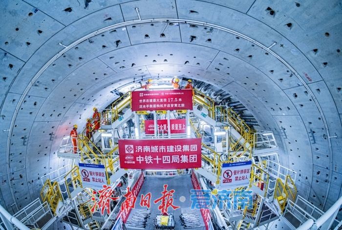 世界最大直径！“山河号”盾构机在济南顺利穿越黄河
