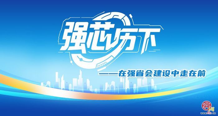 以法治引擎赋能高质量发展！山东（济南）法务中心建设成形起势