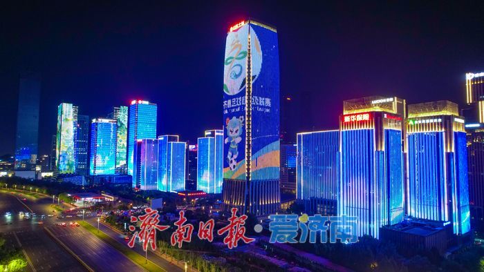 流光溢彩灯光秀 点亮齐鲁足球盛宴