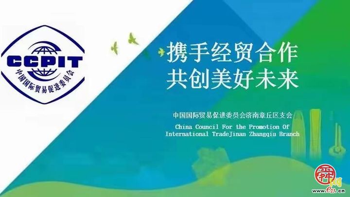 章丘区贸促会举办AI-DeepSeek专题讲座 赋能企业智能化转型升级