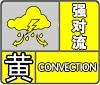 强对流黄色预警！济南这些地方有大到暴雨 防汛三级应急响应已启动！