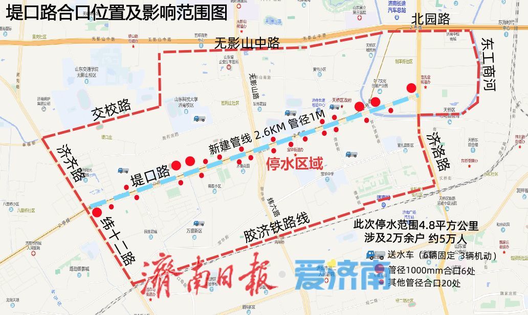 济南堤口路新建供水管道合口施工在即，免费送水+水质保障同步上线