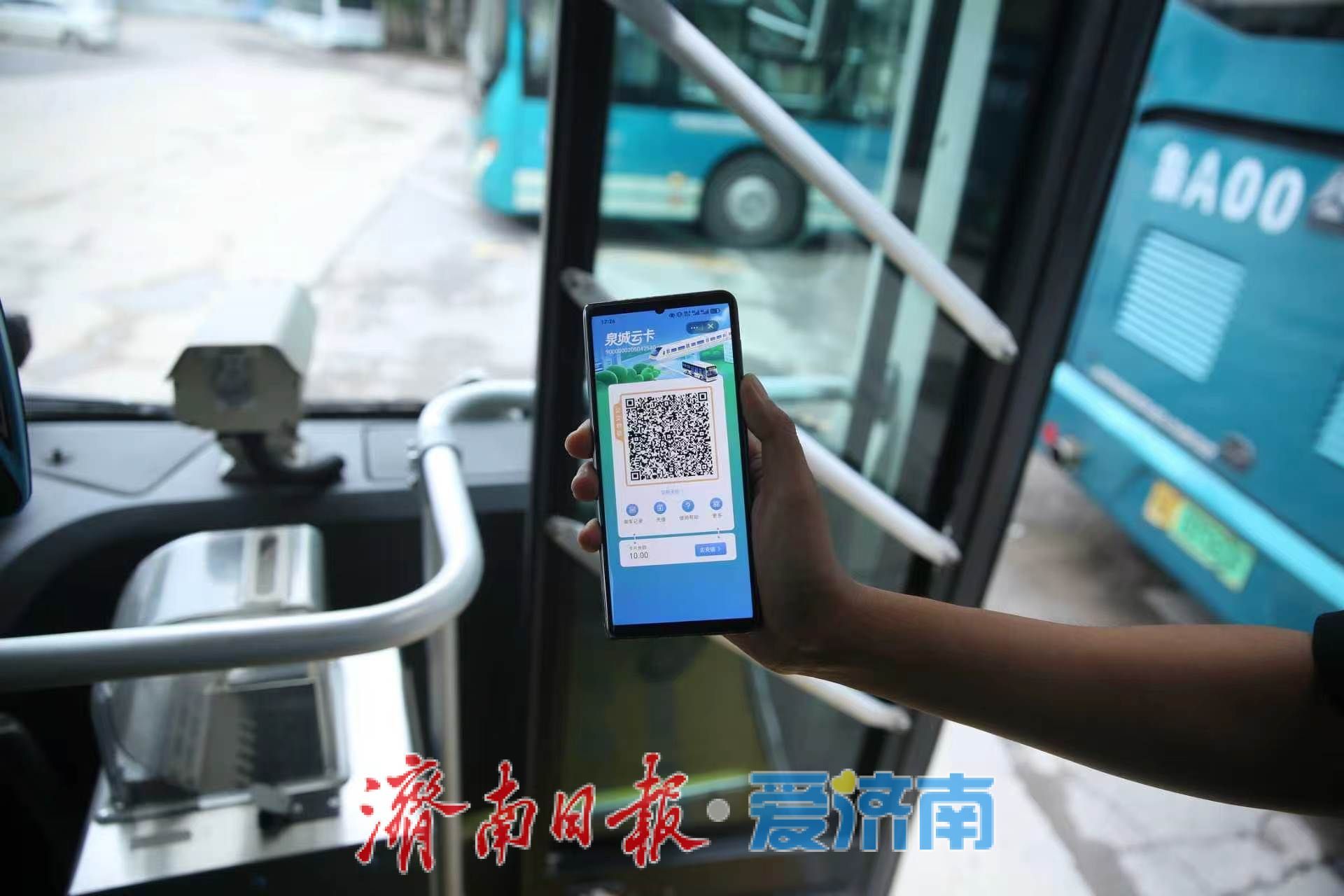 打开App公交卡家人可追踪、地铁“摇一摇”就过闸、火车站网约车不再“人找车”，济南智慧出行三件套上线