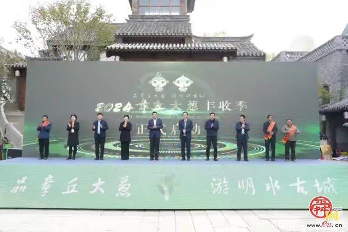 章丘大葱迎来两项国家级公益性权威评价