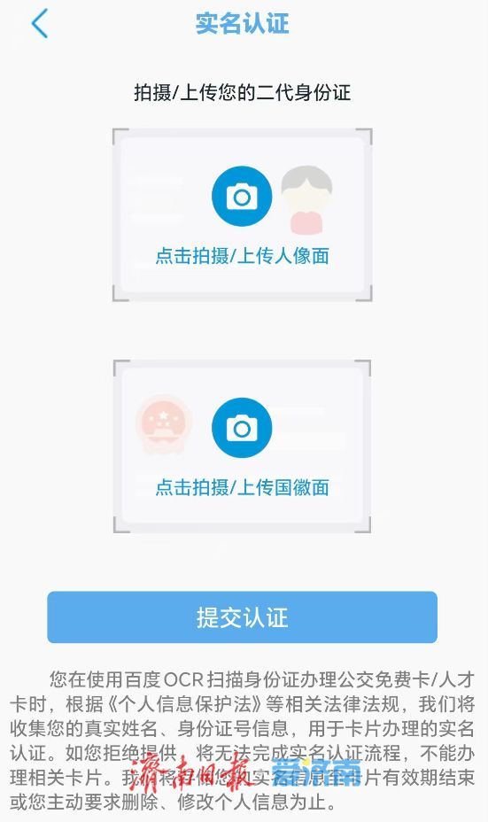 “海右人才交通卡”电子虚拟卡可以申领啦！