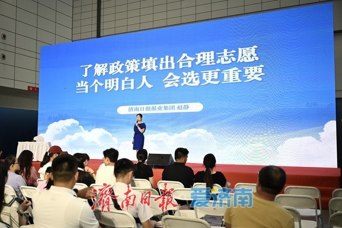 高清大图来了！济南第十届中考志愿填报服务会启幕