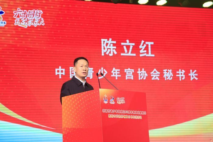 六十同行，逐光未来丨济南市青少年宫成立60周年暨新时代校外教育分享交流活动圆满举办！