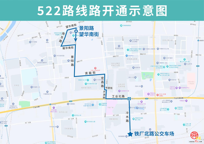 9月11日起  济南公交开通试运行522路