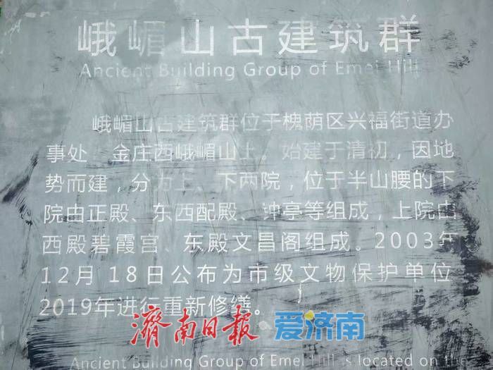 济南这座山，藏了千年奇观