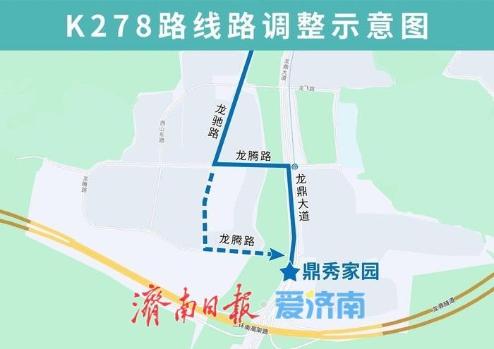 注意！1月28日起，济南公交K83路、K278路、547路运行路段有调整