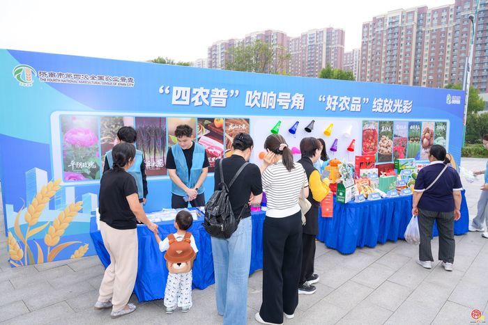 摸清“三农”家底 科技赋能普查 济南市第十七届“中国统计开放日”暨第四次全国农业普查宣传活动圆满举办