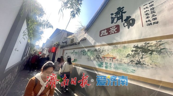 一年四季 泉在济南丨老街彩绘添新景 漫步泉城赏画卷