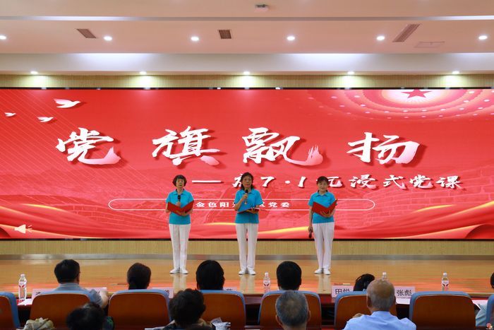 堤口路街道金色阳光社区：沉浸式艺术党课，身临其境学党史