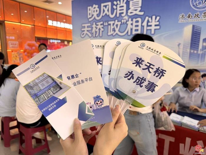 天桥行政审批：“三聚焦”赋能延时服务，点亮政务夜市便民新图景