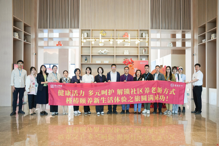 探访丽山国际·槿椿颐养中心，沉浸式体验品质康养生活