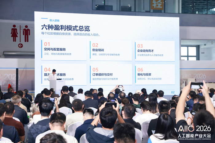 超600家“一人公司”入驻！济南依托18个OPC社区激活AI超级个体创业活力