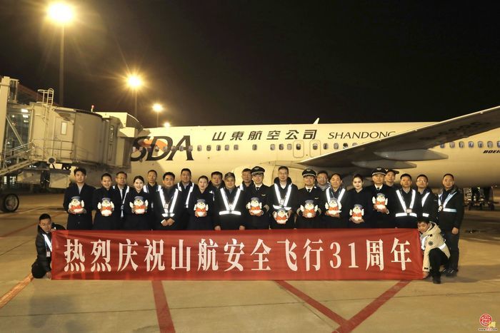 安全飞行618.91万小时  山航实现安全飞行31周年