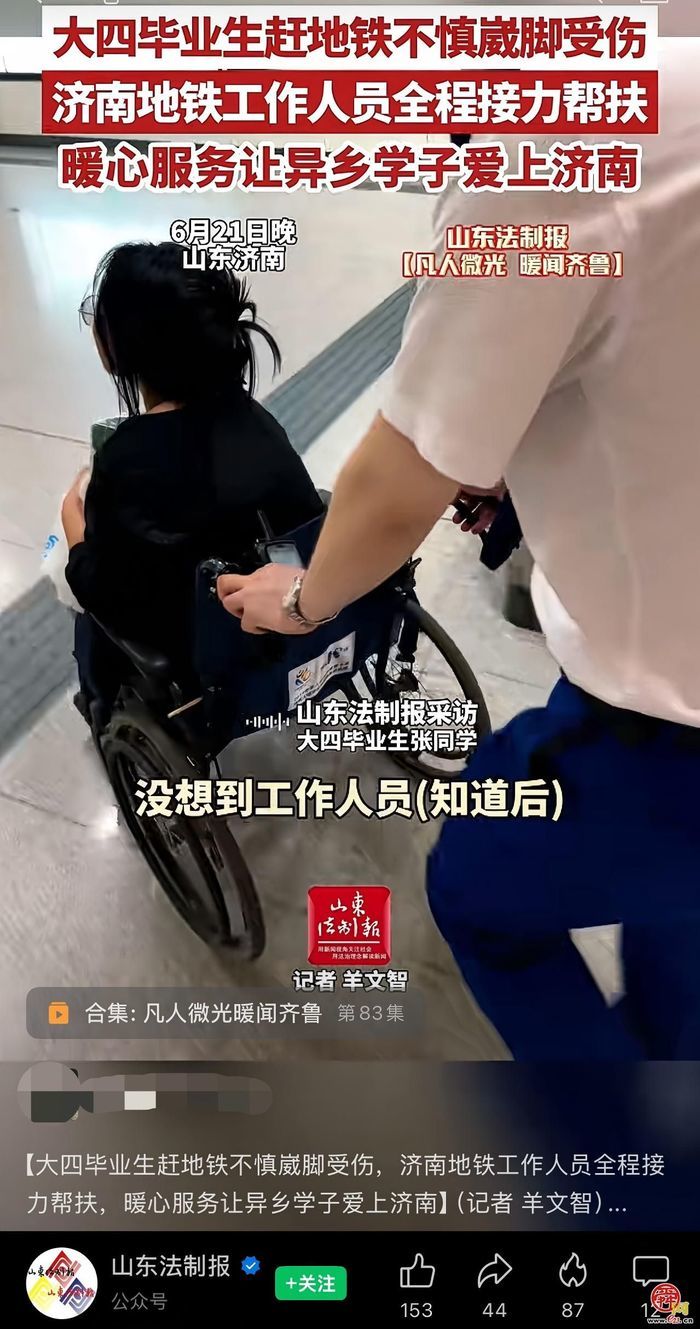 一把伞、一扇门、一双手……雨夜济南人的善意日常