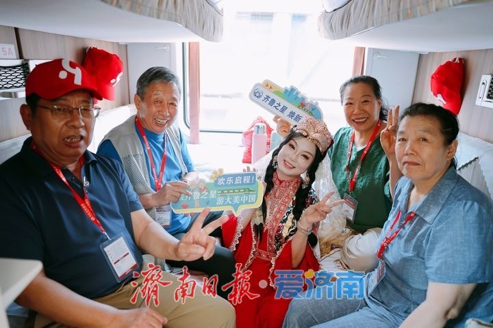 全新适老化升级，“齐鲁之星”银发旅游专列首发新疆
