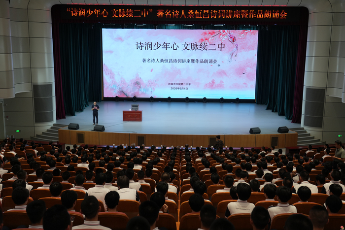 人文之光耀彩石，诗心词韵润青春——著名诗人桑恒昌走进历城二中彩石校区