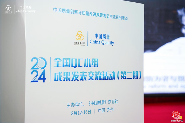 新质动力、能源先行——山东港华燃气集团荣获6项国家级QC成果奖