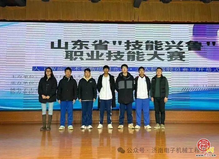 济南电子机械工程学校学子斩获2025年山东省“技能兴鲁”无人机驾驶员赛项一等奖