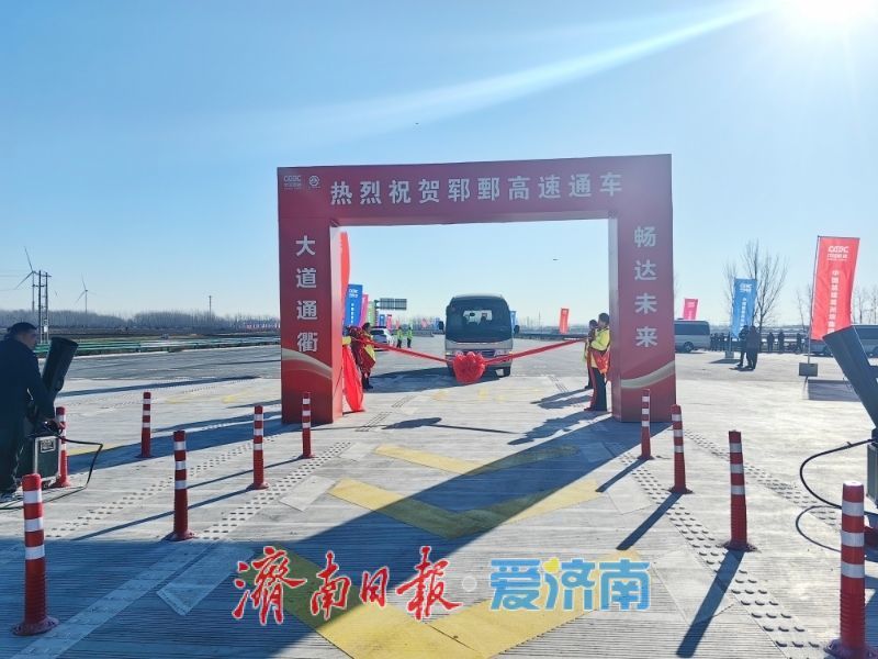 8条高速公路同日通车，全省高速公路里程达到9240公里