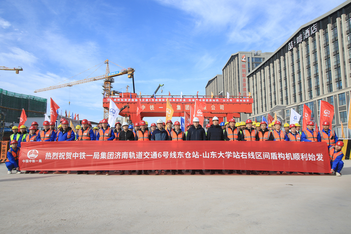 “山大号”盾构机在济南地铁6号线东仓站始发，多项技术系国际首创