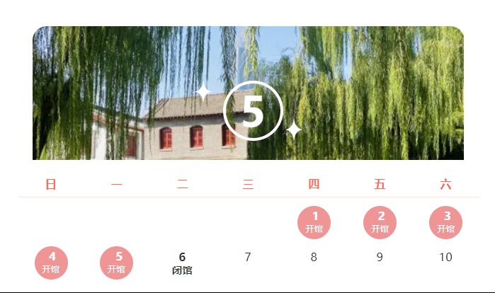 预告！中共山东早期历史纪念馆 “五一” 推出主题系列文化活动