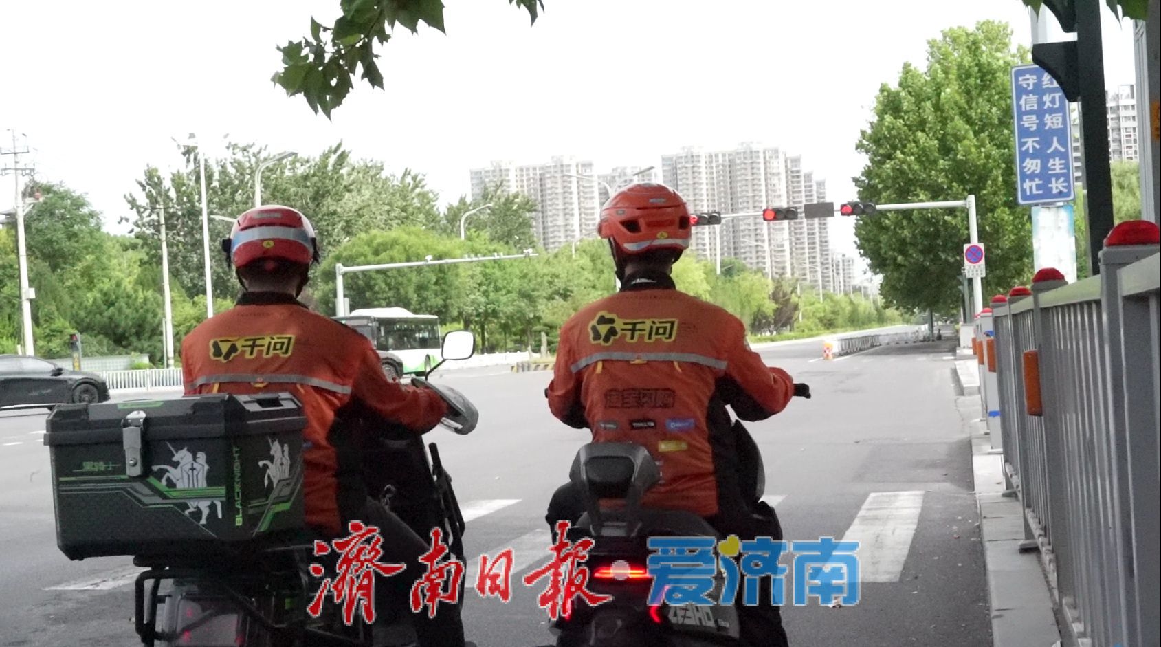 外卖配送“等灯不计时”落地济南 从根源上缓解骑手配送时效焦虑