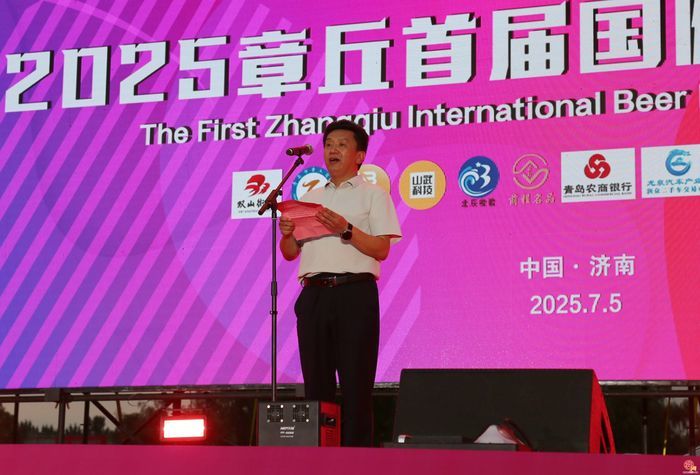 “欢聚章丘，干杯世界！”—— 2025年章丘首届国际啤酒音乐节盛大开幕！