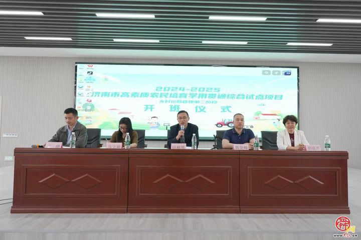 问津寻道提质创新 学用贯通耕读致远——济南市高素质农民培育“学用贯通”综合试点乡村运营管理专题第二阶段培训在武汉成功举办