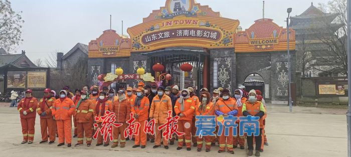 致敬城市美容师 共赴元宵团圆宴——济南电影幻城邀环卫工人免费游园度元宵