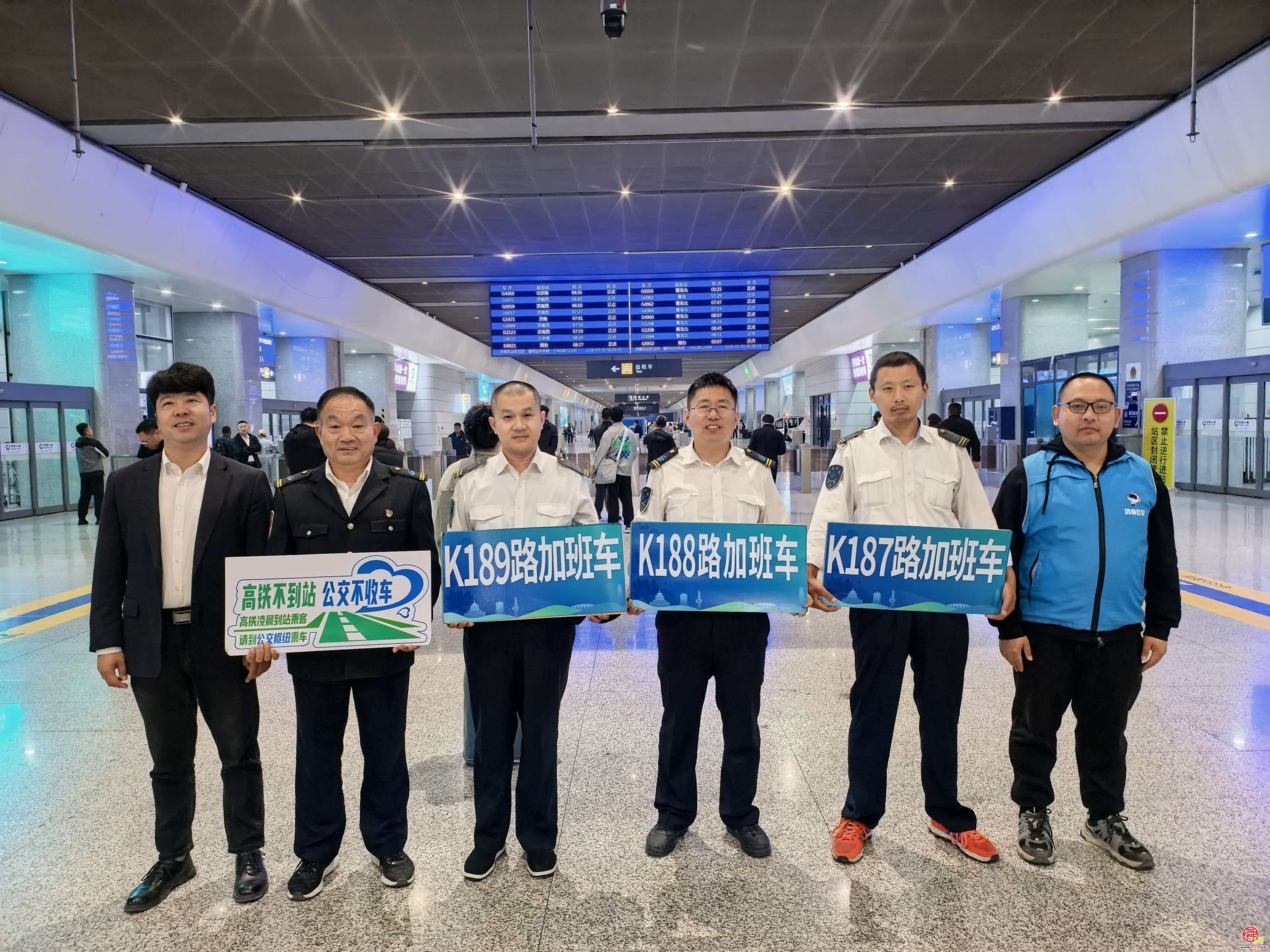 加密夜间线路、开通文旅专线、接驳赛事客流——济南公交“五一”保障多项举措护航城市运行