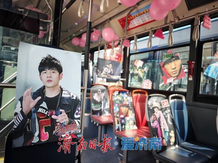 定制公交护航绿色观演路 “周杰伦歌迷直达线”温情启航