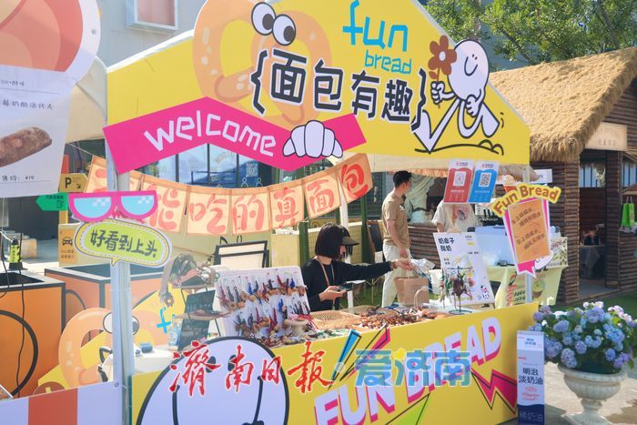碳水风暴甜蜜来袭！济南579百工集面包节唤醒城市多巴胺